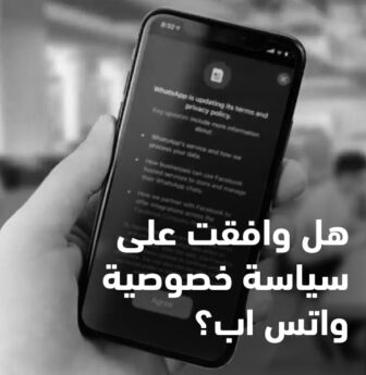 سياسة خصوصية تطبيق واتس اب - ماهي التطبيقات الاخرى البديلة التي يمكنك استخدامها