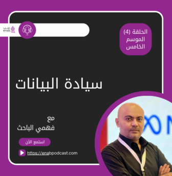 سيادة البيانات