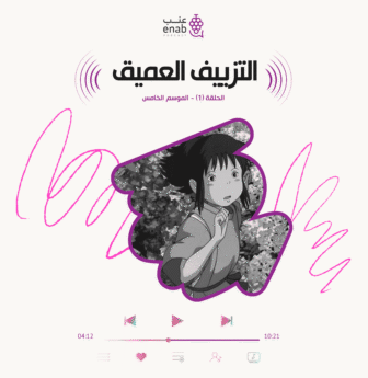 التزييف العميق - DeepFake